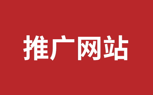 外貿(mào)推廣